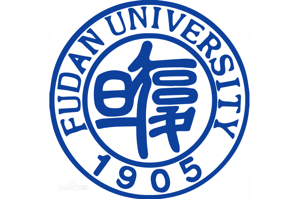 復旦大學克卿書院(克卿書院) 復旦大學克卿書院(克卿書院)