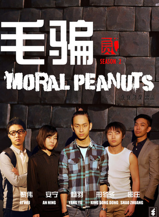 楊羽 楊羽