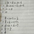 脫式計算 脫式計算
