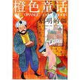聰明的貓