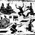 百戲 百戲