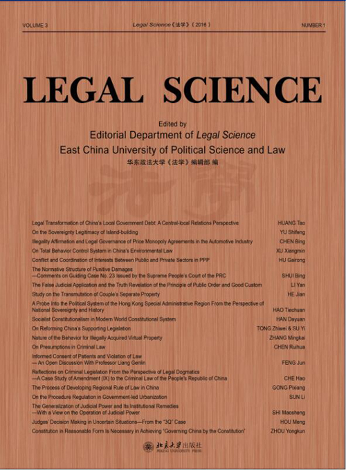 Legal Science(2016)