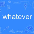 whatever(wtv(網路用語)) whatever(wtv(網路用語))