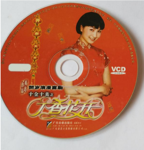 丁香花開(2005年陶虹、耿樂主演賀歲電視劇)
