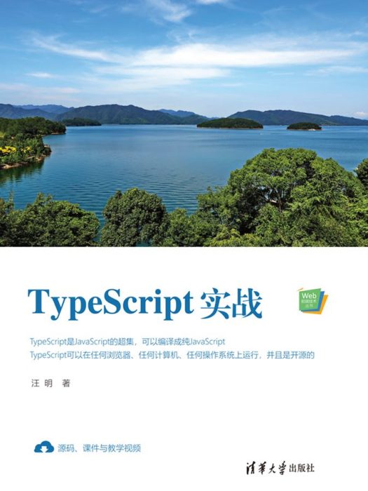 TypeScript實戰 TypeScript實戰