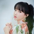 程瀟(宇宙少女組合成員) 程瀟(宇宙少女組合成員)