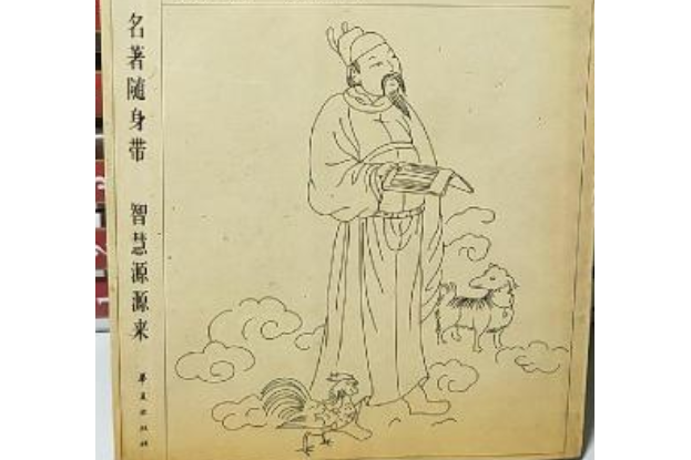 淮南子(1999年華夏出版社出版的圖書) 淮南子(1999年華夏出版社出版的圖書)