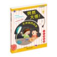 讓燈亮起來 讓燈亮起來