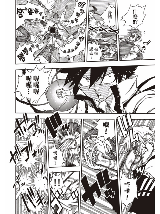惡魔重力 惡魔重力
