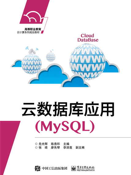 雲資料庫套用(MySQL) 雲資料庫套用(MySQL)