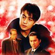 赤腳青春(1997年的韓劇)