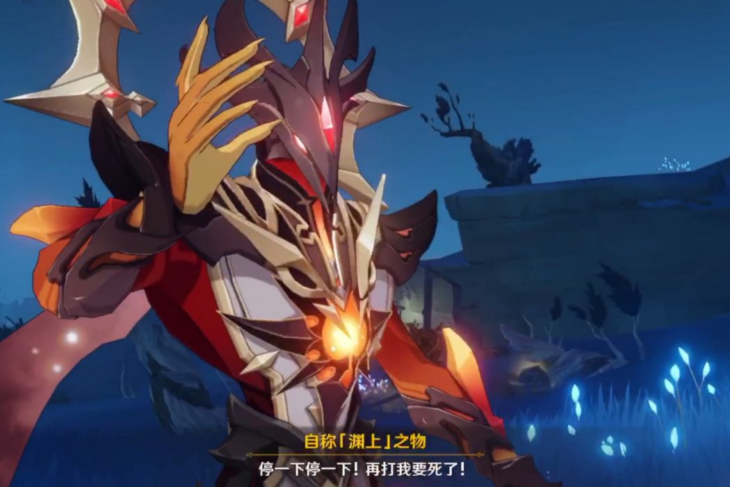 淵上 淵上