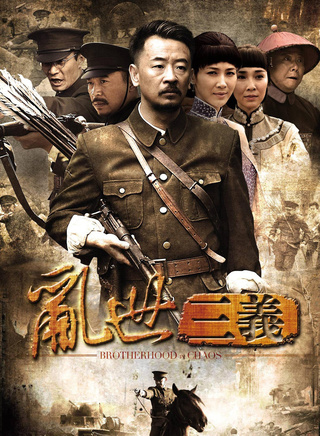 王堅定