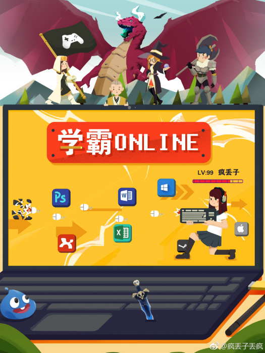 學霸Online 學霸Online