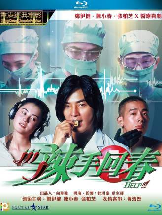 黃浩然(黃皓然) 黃浩然(黃皓然)