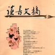 讀書摘要(概要) 讀書摘要(概要)