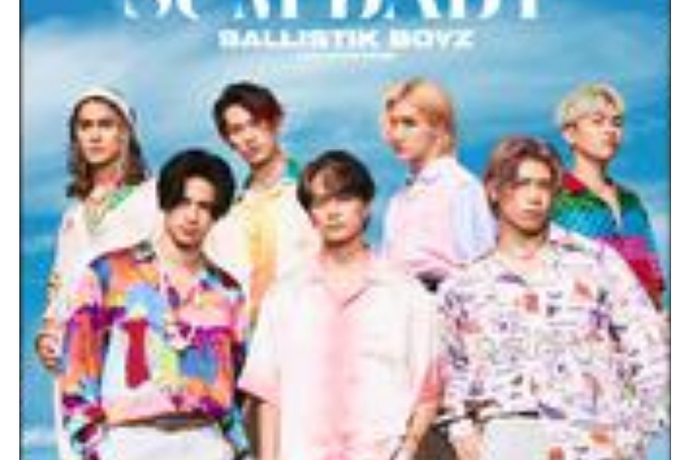 HANDS UP(日本組合BALLISTIK BOYZ演唱的歌曲) HANDS UP(日本組合BALLISTIK BOYZ演唱的歌曲)