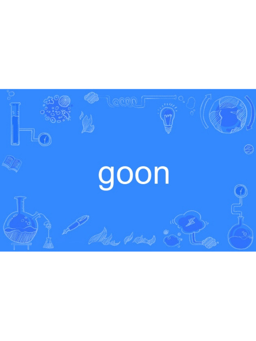 goon goon