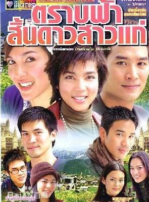 Noi Bussakorn Noi Bussakorn