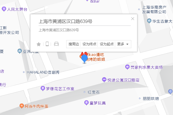 漢口路639號 漢口路639號