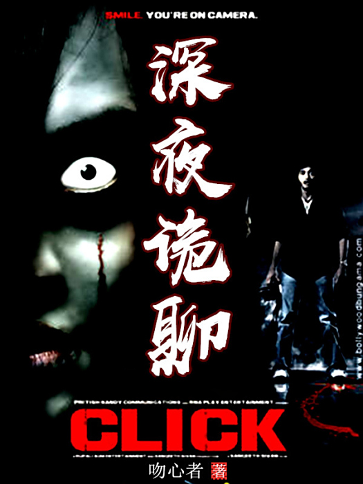 深夜詭聊 深夜詭聊