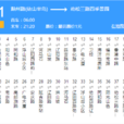 青島公交601路 青島公交601路
