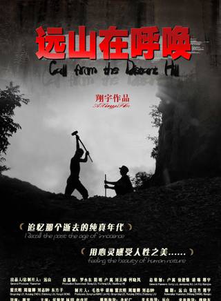 楊玥(雲南籍女演員)