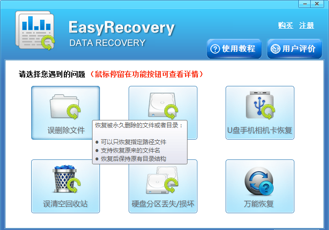 EasyRecovery Pro V6.10.07