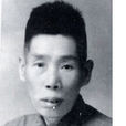 謝岐(早期共產黨員) 謝岐(早期共產黨員)