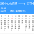 成都公交115路 成都公交115路