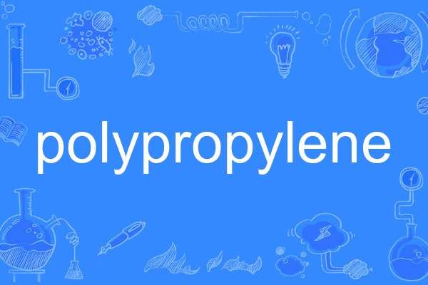 polypropylene polypropylene