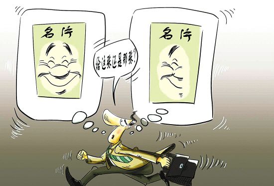 雙名片 雙名片