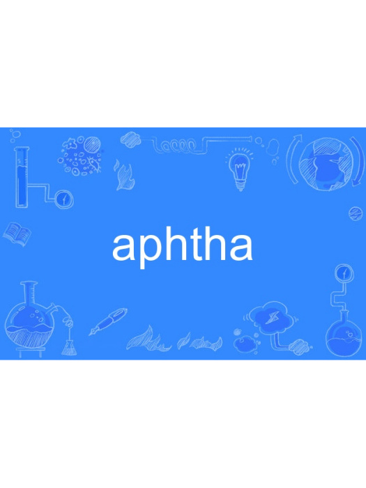 aphtha aphtha