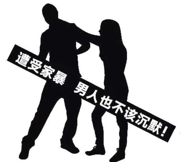 男性保護令 男性保護令
