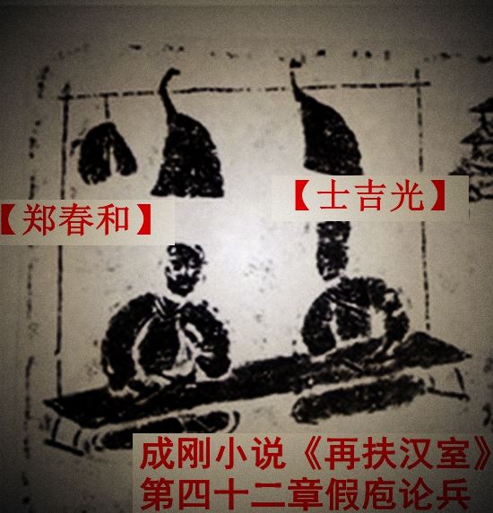 假庖論兵 假庖論兵