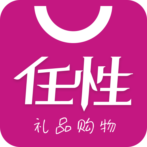 任性點 任性點