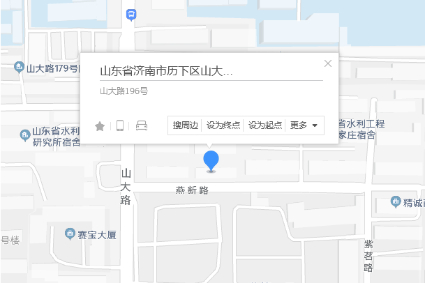 山大路196號 山大路196號
