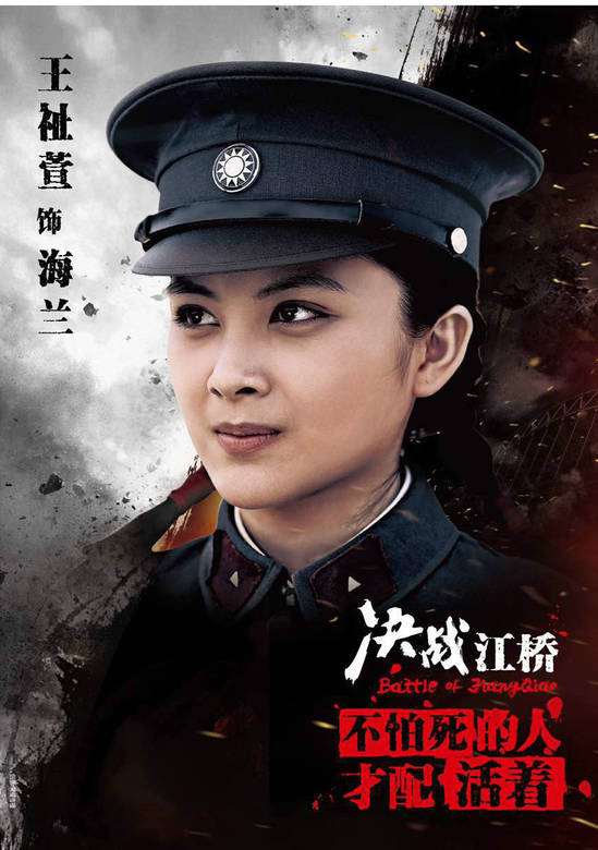 決戰江橋(馬占山（2016年李幼斌、施京明主演電視劇）)
