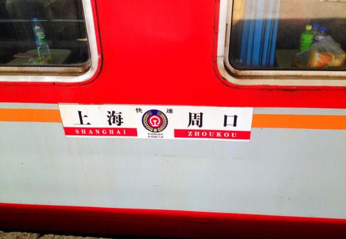 K1505次列車 K1505次列車