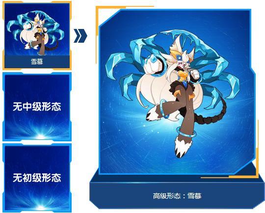 雪慕 雪慕