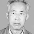 王樹先(福建省見義勇為先進分子) 王樹先(福建省見義勇為先進分子)