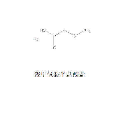 羧甲氧胺半鹽酸鹽