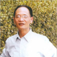 梁永和 梁永和