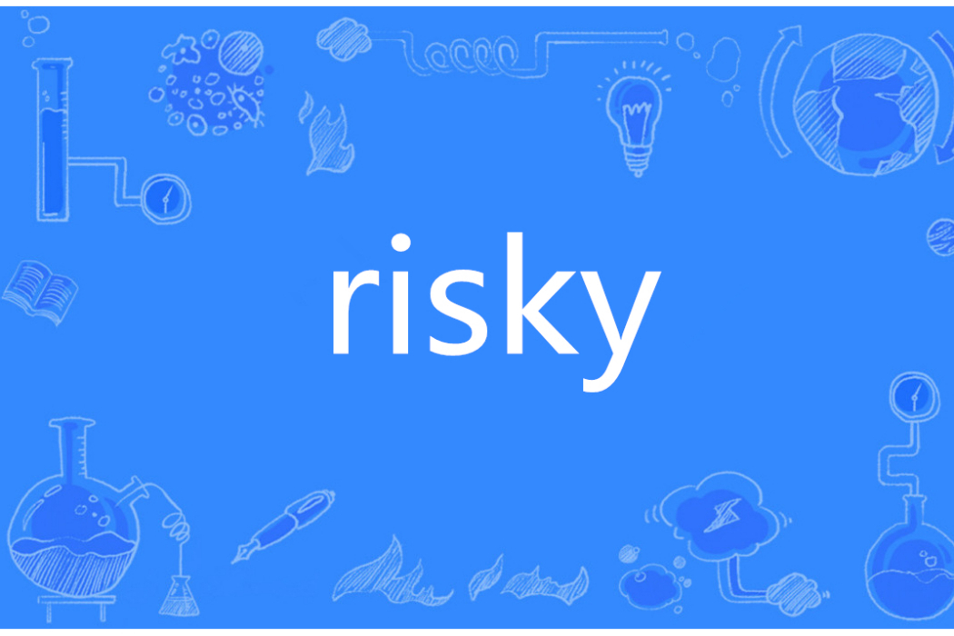 Risky(英語單詞) Risky(英語單詞)