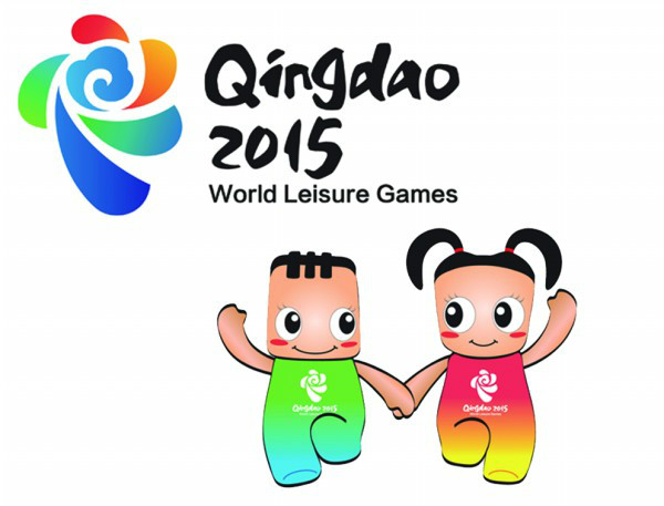 青島2015世界休閒體育大會