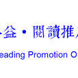 泊然公益 泊然公益