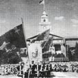 華東軍政大學 華東軍政大學