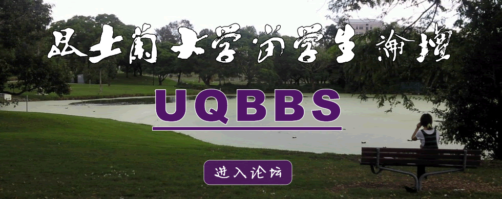 UQBBS Homepage