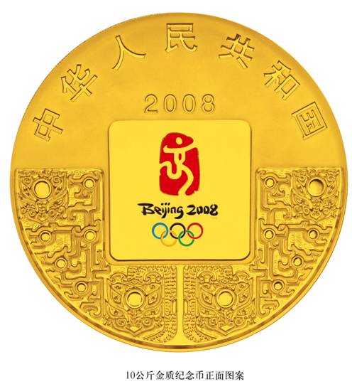 第29屆奧林匹克運動會貴金屬紀念幣（第3組）