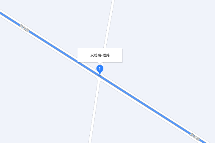 靈松路 靈松路